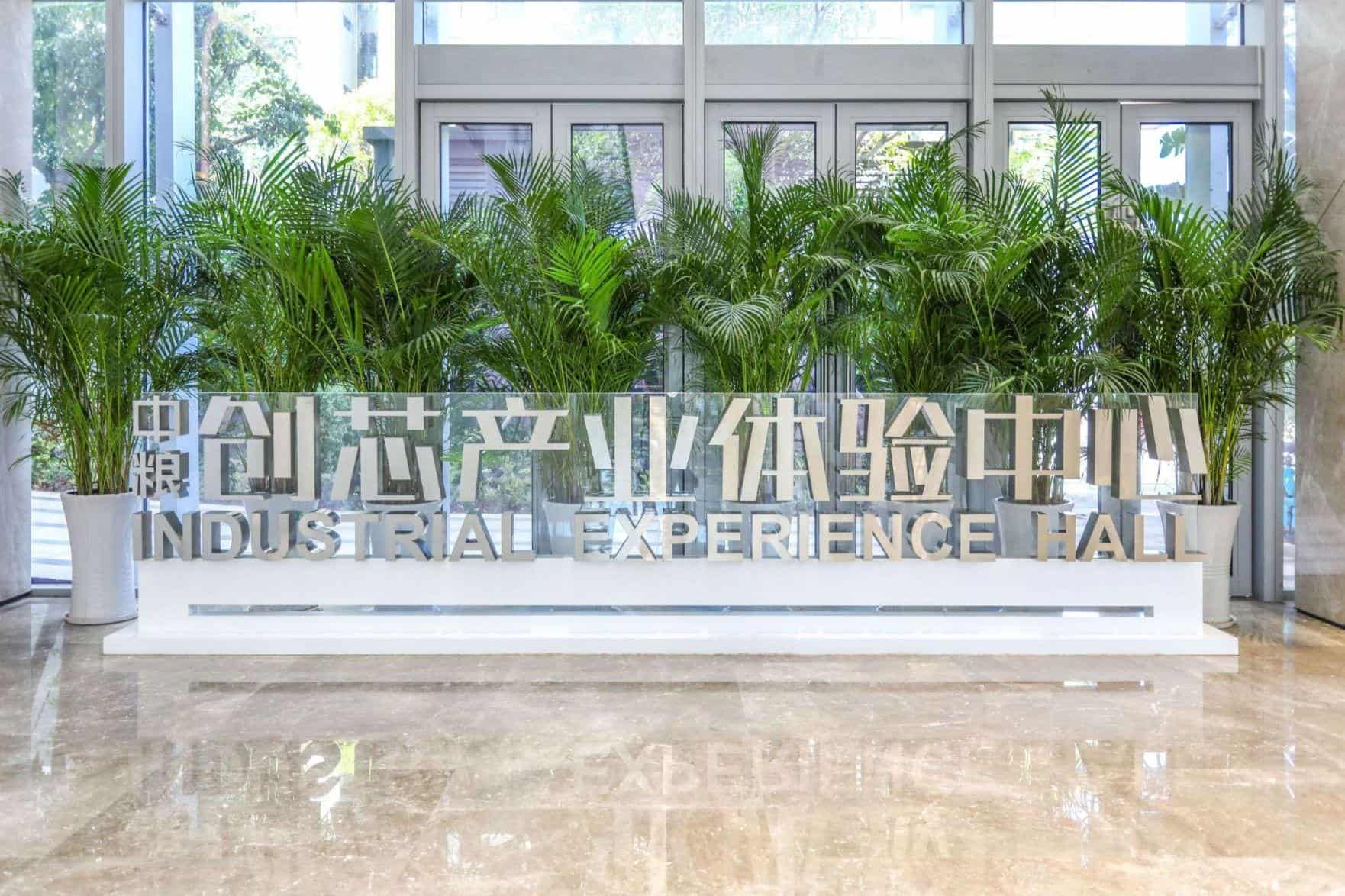 大堂