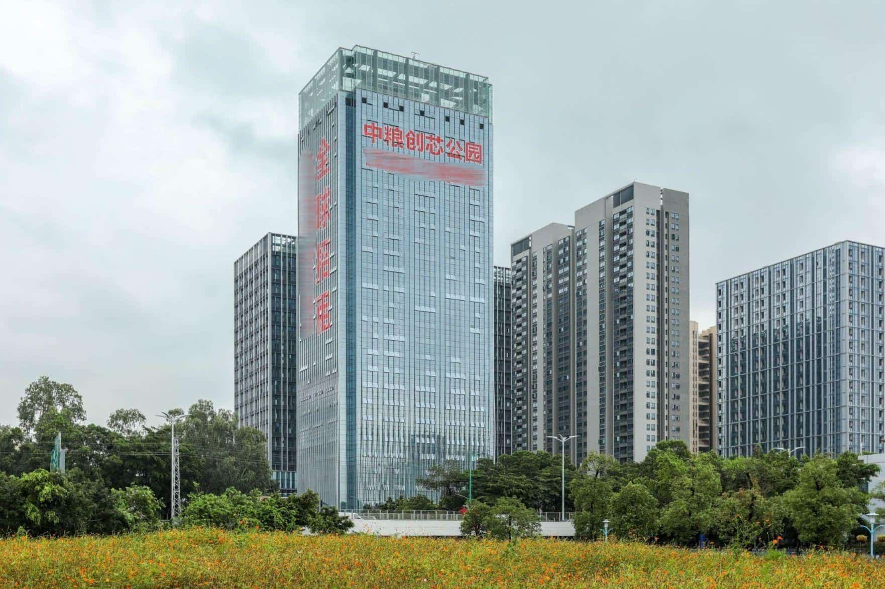 中粮创芯公园